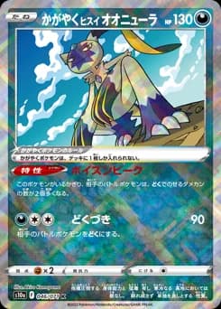 Radiant Hisuian Weavile