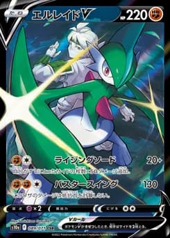 Gallade V