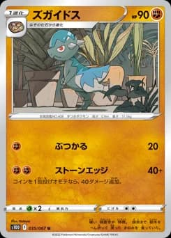 Cranidos
