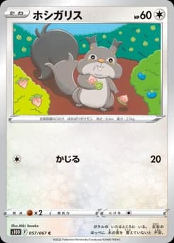 Pawmi