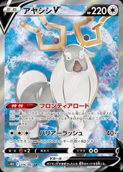 Sawsbuck V
