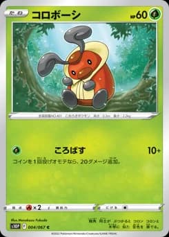 Venipede
