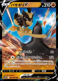 Scyther V