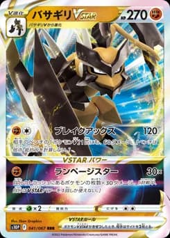 Scyther VSTAR