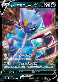 Hisuian Weavile V