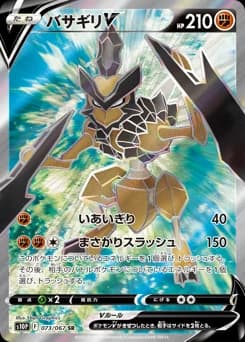 Scyther V