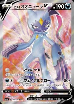 Hisuian Weavile V