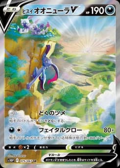 Hisuian Weavile V