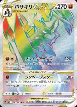 Scyther VSTAR