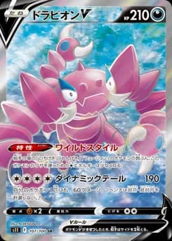Drapion V