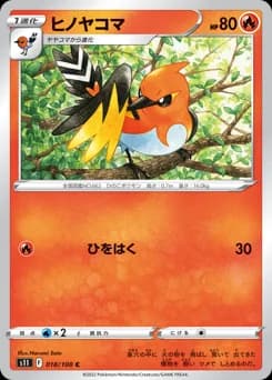 Fletchling