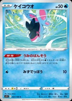 Chinchou