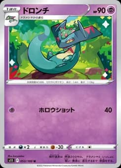 Jangmo-o