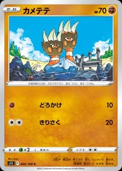 Oshawott
