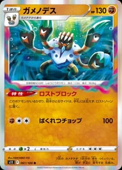 Gastrodon
