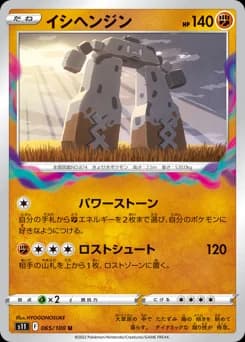 Steelix