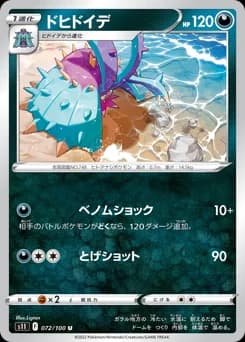 Mareanie