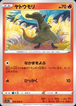 Litwick