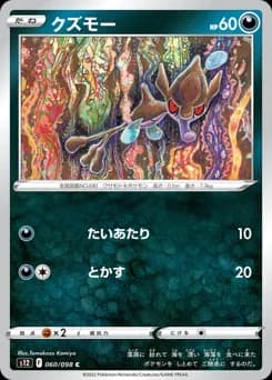 Mareanie
