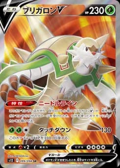 Chesnaught V