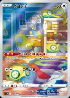 Dunsparce