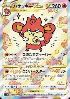 Mankey VSTAR