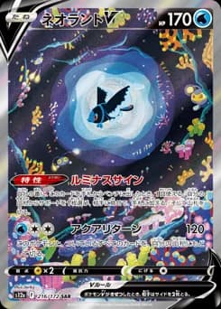 Buizel V