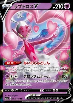 Tornadus V