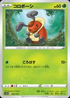 Venipede