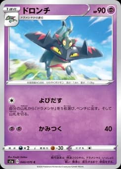 Jangmo-o