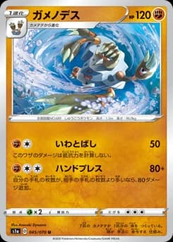 Gastrodon