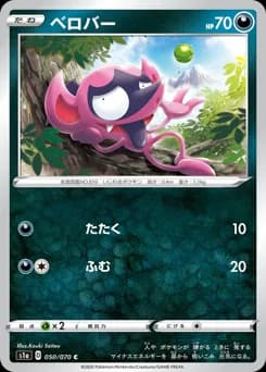 Lickitung