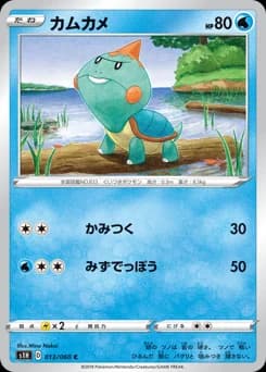 Oshawott