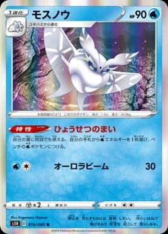 Glaceon