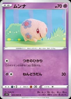 Munna