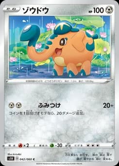Lechonk