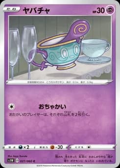 Impidimp