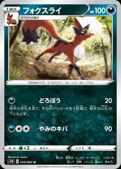 Foxley