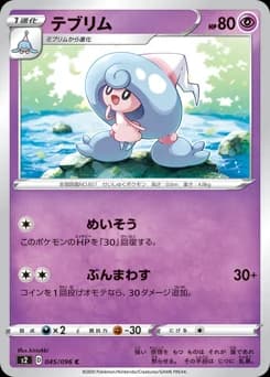 Emolga