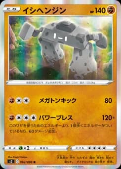 Steelix
