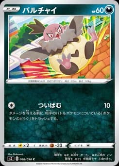 Vullaby