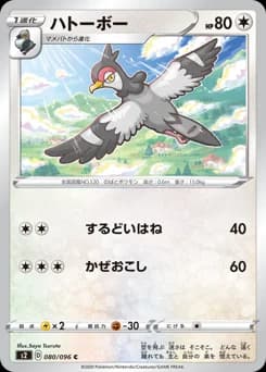 Tranquill
