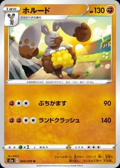 Diggersby