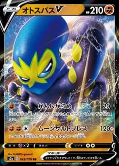 Duraludon V