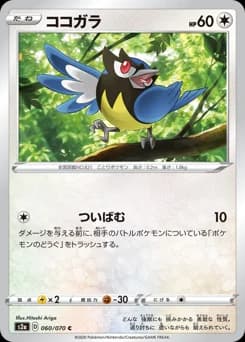 Rowlet
