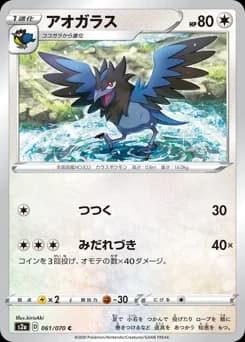 Taillow
