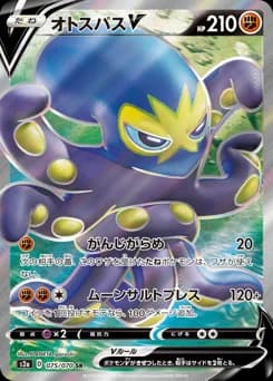 Duraludon V