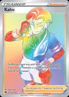 Kabu Champion's Path 77
