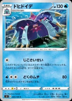 Mareanie