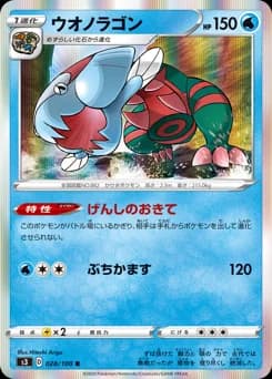 Dracozolt